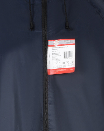 Плащ влагозащитный SIRIUS Профи (225 гр/м2) синий (ЧЗ)